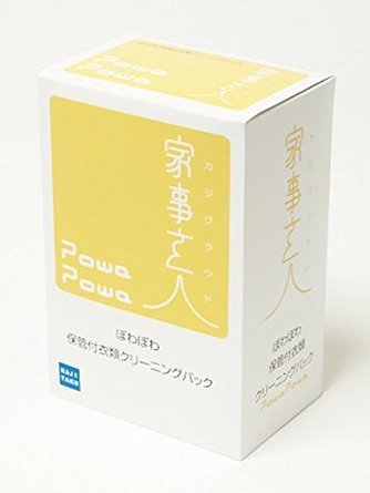 家事玄人 保管付き衣類クリーニングを利用した感想と激安情報をあなただけに